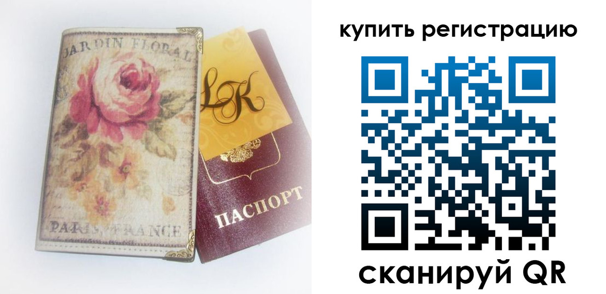 временная регистрация 2025 в Новодвинске