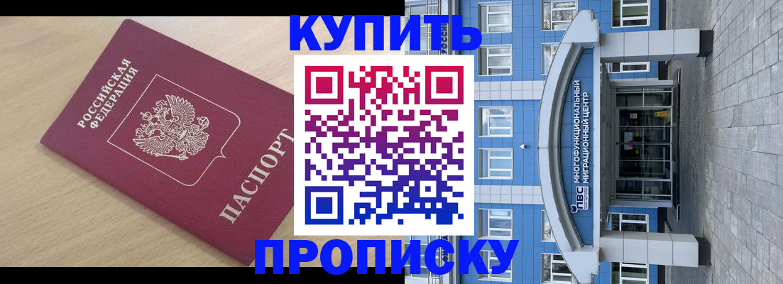 временная регистрация для всех в Новодвинске