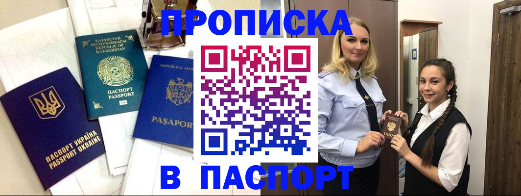 миграционный учет в Новодвинске