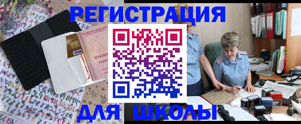 прописка паспорт в Новодвинске