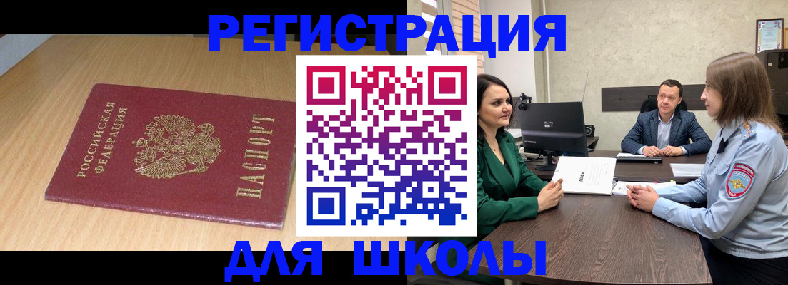миграционный учет в Новодвинске