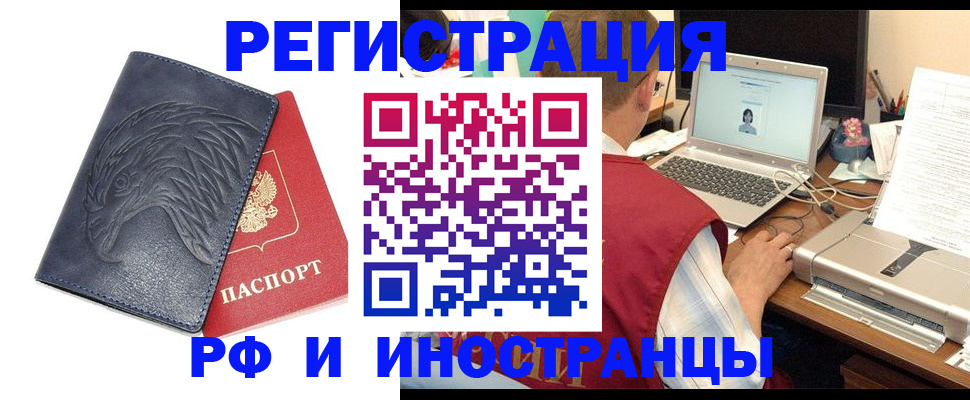 прописка для школы в Новодвинске