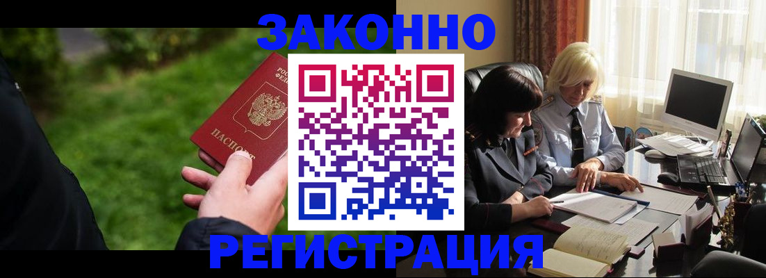 купить прописку в Новодвинске