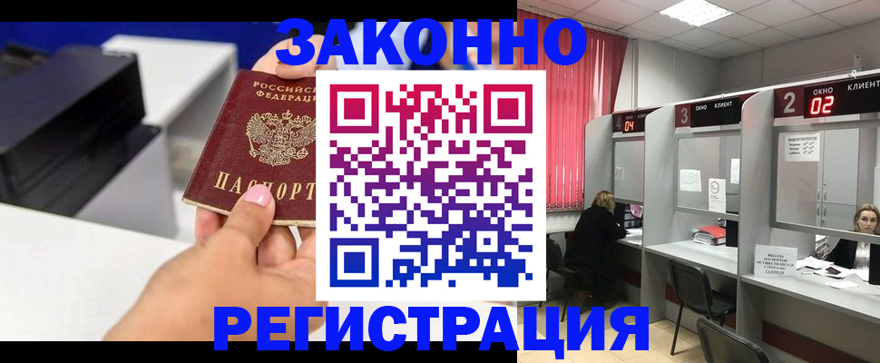 прописка для военкомата в Новодвинске