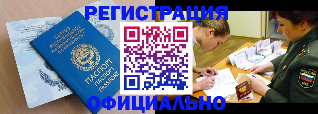 временная прописка в Новодвинске