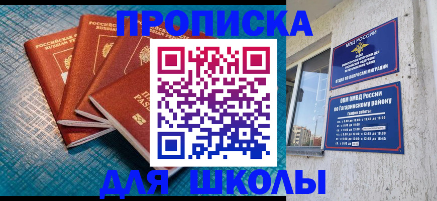 купить прописку в Новодвинске
